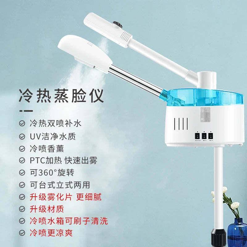 Thermal spray instrument, special cold and hot double spray face steamer for beauty salons, replenish water