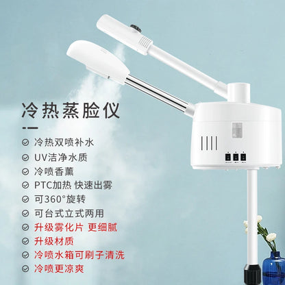 Thermal spray instrument, special cold and hot double spray face steamer for beauty salons, replenish water
